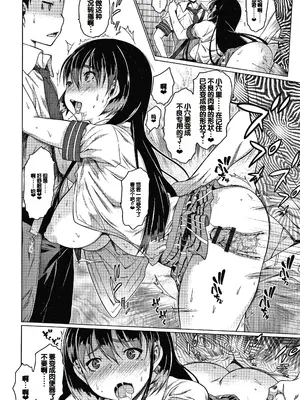 [ゼロの者] メスムスメ [中国翻訳]_102