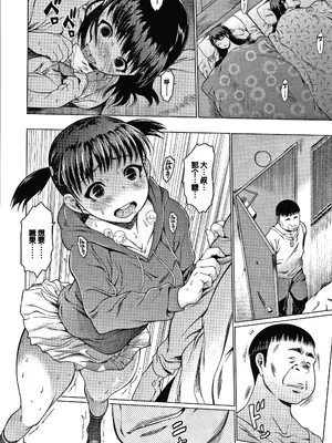 [ゼロの者] メスムスメ [中国翻訳]_182