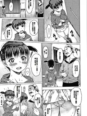 [ゼロの者] メスムスメ [中国翻訳]_181