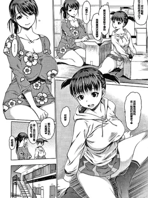 [ゼロの者] メスムスメ [中国翻訳]_178