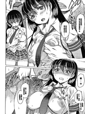 [ゼロの者] メスムスメ [中国翻訳]_098