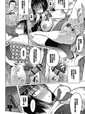 [ゼロの者] メスムスメ [中国翻訳]_070