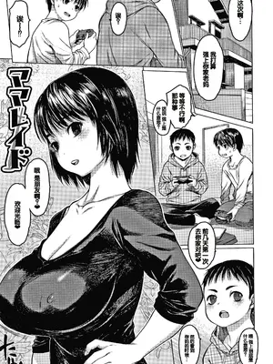 [ゼロの者] メスムスメ [中国翻訳]_131