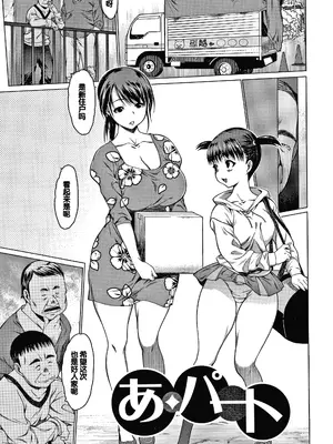 [ゼロの者] メスムスメ [中国翻訳]_177