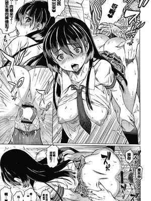 [ゼロの者] メスムスメ [中国翻訳]_101