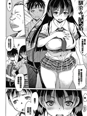 [ゼロの者] メスムスメ [中国翻訳]_096