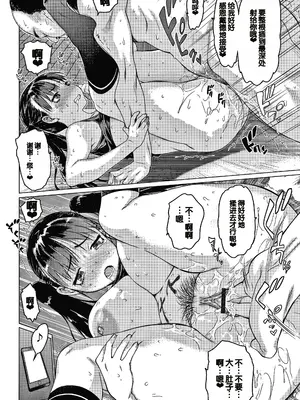 [ゼロの者] メスムスメ [中国翻訳]_028