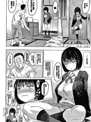 [ゼロの者] メスムスメ [中国翻訳]_054