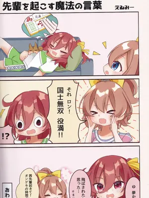 (C104) [宮廷少女まりん (結城ちかげ)] 天使のもーにんぐこーる (オンゲキ)_21
