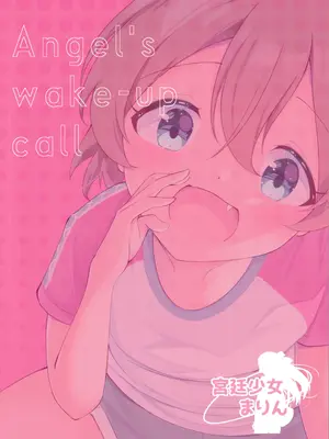 (C104) [宮廷少女まりん (結城ちかげ)] 天使のもーにんぐこーる (オンゲキ)_28