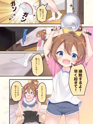 (C104) [宮廷少女まりん (結城ちかげ)] 天使のもーにんぐこーる (オンゲキ)_02