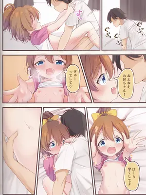 (C104) [宮廷少女まりん (結城ちかげ)] 天使のもーにんぐこーる (オンゲキ)_15