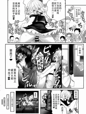 (トレ魂001) [世捨人な漫画描き (ともきとものり)] 紅白と宵闇がぜんぶ叶えてあげる!｜红白和幽暗会全部帮你实现的！ [甜族星人X茄某人个人汉化]_20