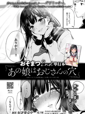 コミックゼロス #118 [DL版]_209