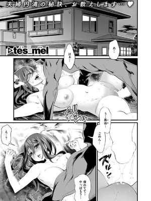 コミックゼロス #118 [DL版]_149