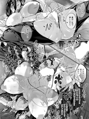 コミックゼロス #118 [DL版]_196