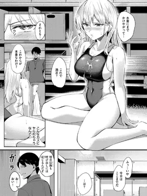 コミックゼロス #118 [DL版]_077