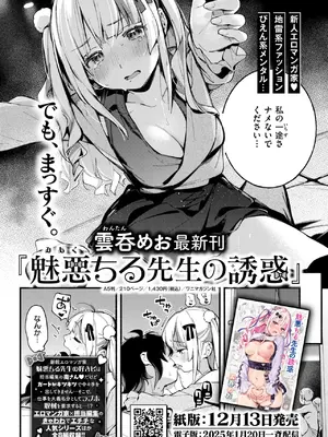 コミックゼロス #118 [DL版]_220