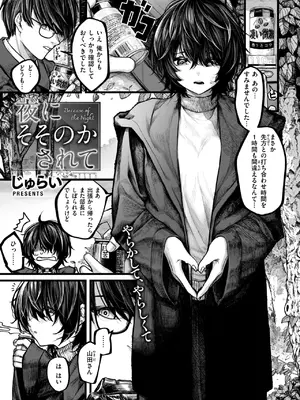 コミックゼロス #118 [DL版]_093