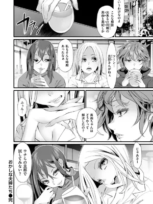 コミックゼロス #118 [DL版]_166