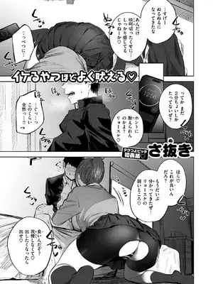 コミックゼロス #118 [DL版]_003