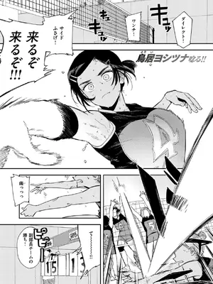 コミックゼロス #118 [DL版]_036