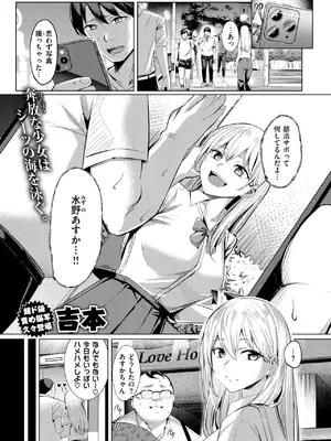 コミックゼロス #118 [DL版]_065