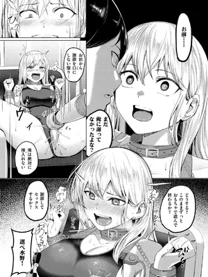 コミックゼロス #118 [DL版]_085