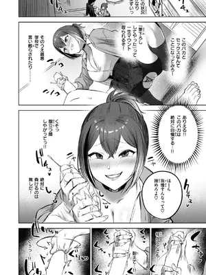 コミックゼロス #118 [DL版]_010