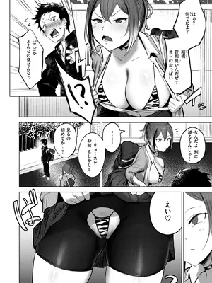 コミックゼロス #118 [DL版]_006