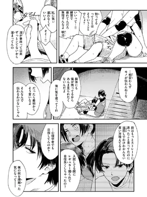 コミックゼロス #118 [DL版]_043