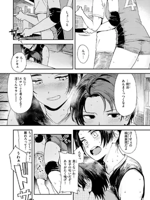 コミックゼロス #118 [DL版]_041