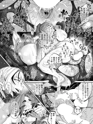 コミックゼロス #118 [DL版]_185