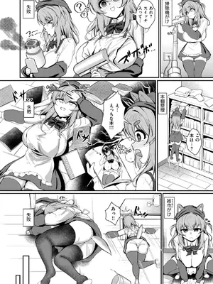 コミックゼロス #118 [DL版]_124