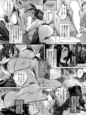 コミックゼロス #118 [DL版]_194