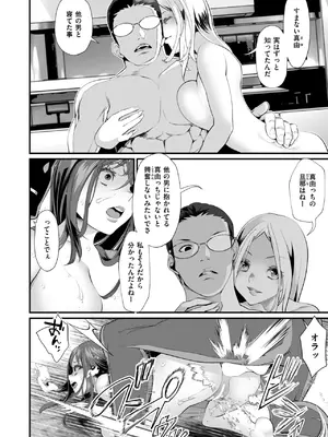 コミックゼロス #118 [DL版]_156