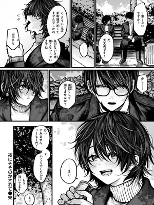 コミックゼロス #118 [DL版]_122