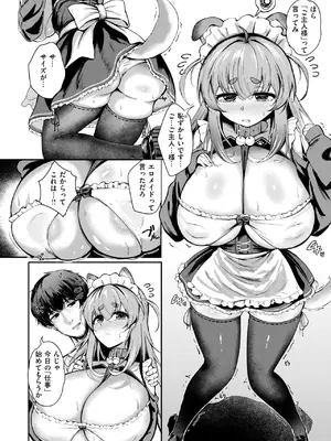 コミックゼロス #118 [DL版]_126