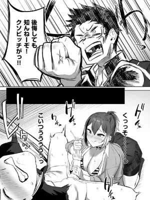 コミックゼロス #118 [DL版]_009