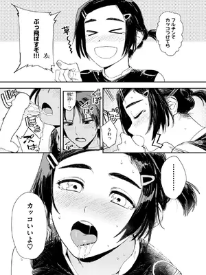 コミックゼロス #118 [DL版]_046