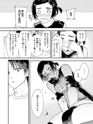 コミックゼロス #118 [DL版]_044