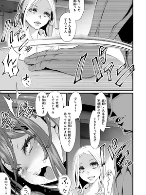 コミックゼロス #118 [DL版]_153