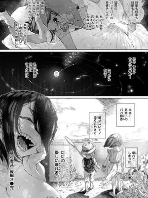 コミックゼロス #118 [DL版]_203