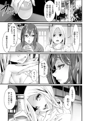 コミックゼロス #118 [DL版]_151