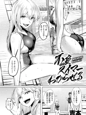 コミックゼロス #118 [DL版]_066