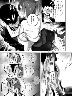 コミックゼロス #118 [DL版]_017