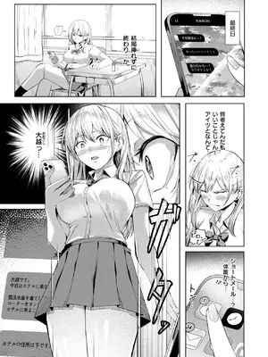 コミックゼロス #118 [DL版]_081