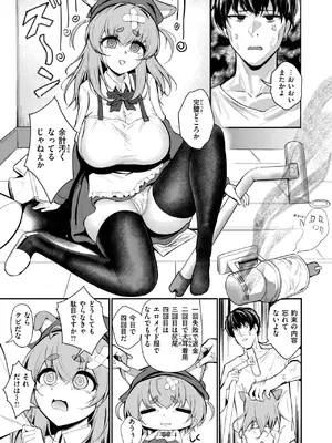 コミックゼロス #118 [DL版]_125