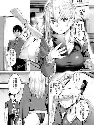 コミックゼロス #118 [DL版]_069