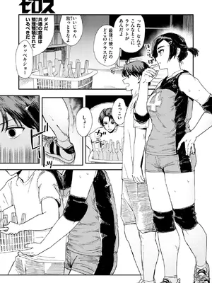 コミックゼロス #118 [DL版]_040